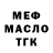 Дистиллят ТГК THC oil Zloy_Pando