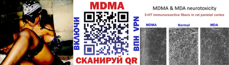 MDMA кристаллы Купить где Новокузнецк